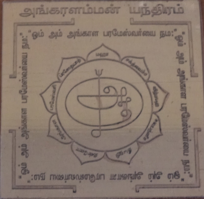 Devi Yantra - Angalamman Yantra