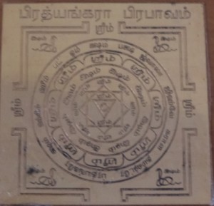 pratyangira devi yantra - pratyangira devi mantra - devi yantra